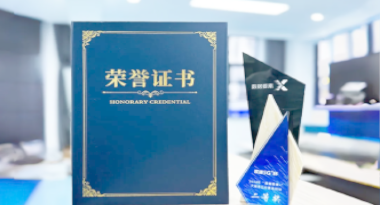 “汽车销售智能引擎”亮相浙江温州“数据要素×”大赛，斩获殊荣！